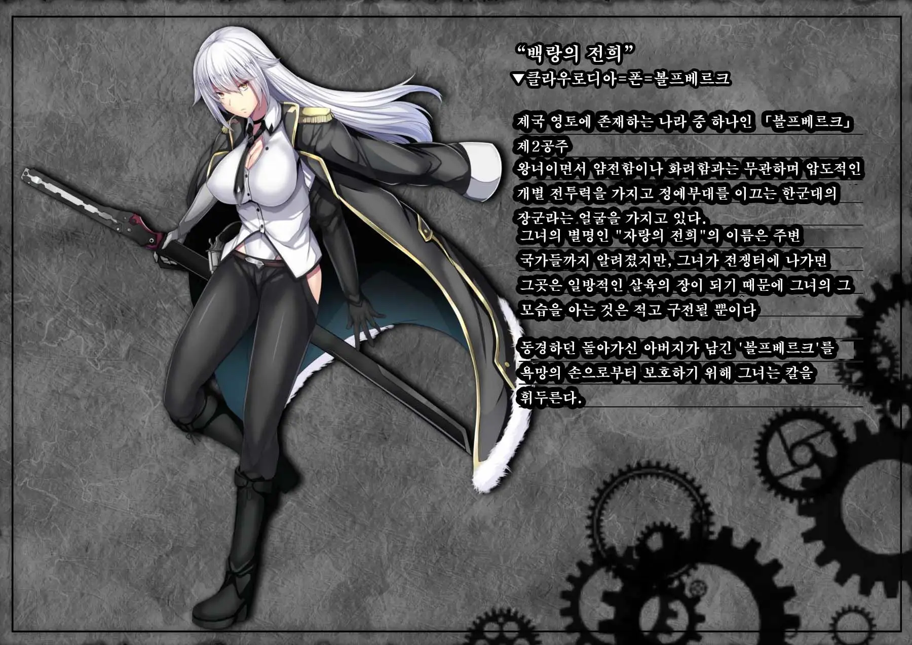 Senhime Bad Ending 3 -Cool Heroine Buzama Haiboku CG Shuu-